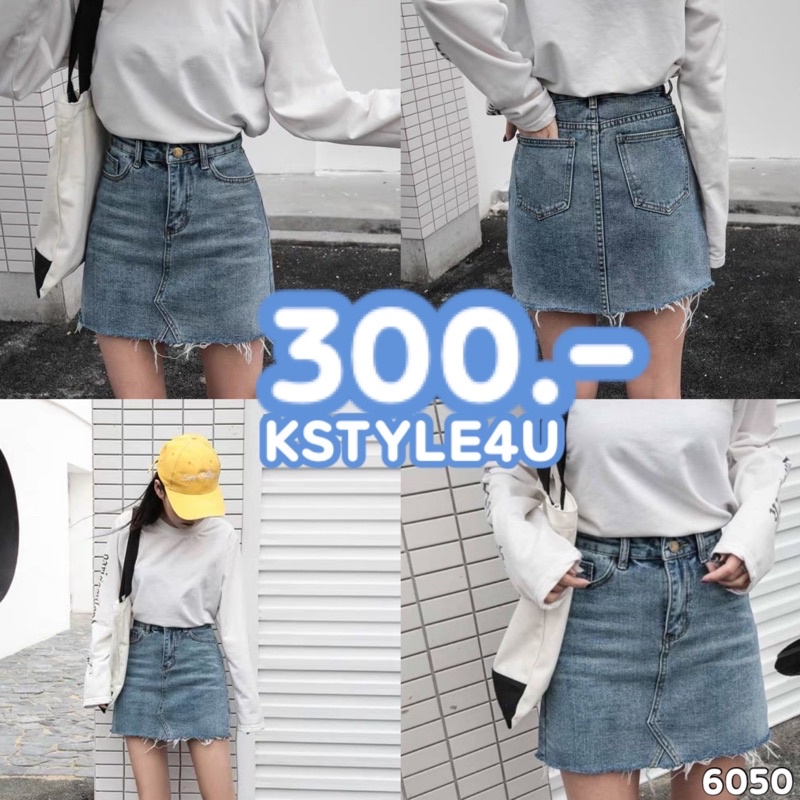 ภาพหน้าปกสินค้าKSTYLE4U กระโปรงยีนส์ทรงสวย 6050 กระโปรงยีนส์ กระโปรงยีนส์เอ กระโปรง Y2K เสื้อผ้าน่ารัก