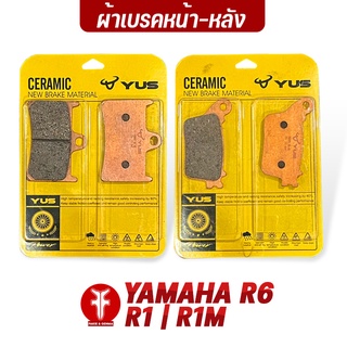 FAKIE ผ้าเบรคหน้า ผ้าเบรคหลัง รุ่น YAMAHA R6 R1 R1M ยี่ห้อ YUS ผ้าเบรค มาตรฐานยุโรป เนื้อเซรามิก ทนความร้อน ลดเสียงดัง