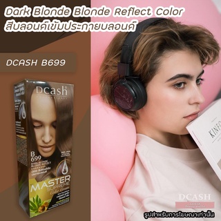 ดีแคช ซูพรีม B699 สีบลอนด์เข้มประกายบลอนด์ สีผม ยาย้อมผม สีย้อมผม ครีมย้อมผม Dcash Supreme B699