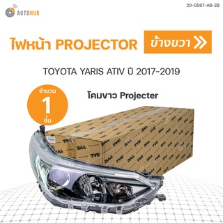 ไฟหน้า PROJECTOR YARIS ATIV ปี 2017-2019 โคมขาว สินค้าคุณภาพ รับประกัน 6เดือน | TYC