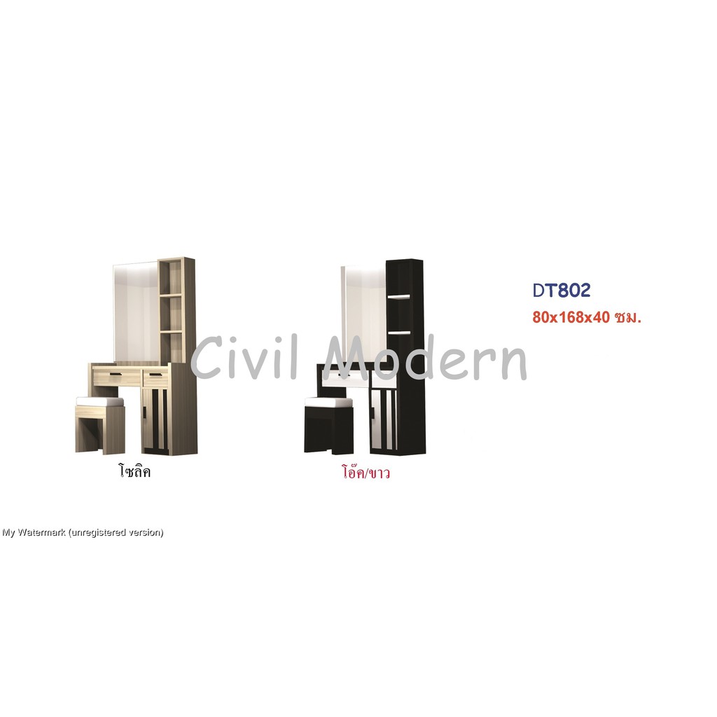 โต๊ะเครื่องแป้งทรงโมเดิร์น-dt802-civil-modern