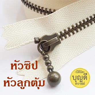 ซิป-ykk-ยาว20นิ้ว-ซิปญี่ปุ่น-ฟันโลหะเบอร์3-ปิดท้าย-ซิปกระเป๋า-ฟันซิปสีทองเหลืองรมดำ-1เส้น