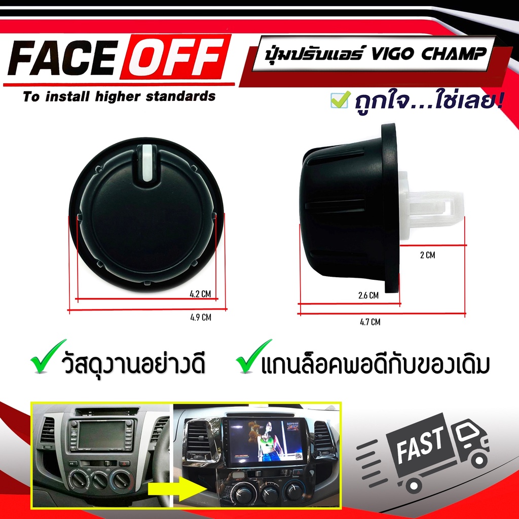 ปุ่มปรับแอร์-vigo-ลูกบิดแอร์-ปุ่มหมุนปรับลมแอร์-อะไหล่-toyota-vigo-champ-สีดำ-หรือสำหรับรถโตโยต้าวีโก้-2004-2008