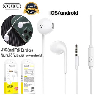 OUKU M107 หูฟังแบบมีสาย ใช้คุยโทรศัพท์ได้ พร้อมส่ง