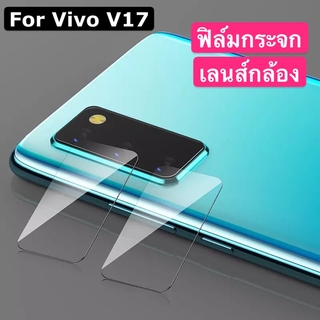 [ส่งจากไทย] ฟิล์มกระจกเลนส์กล้อง Vivo V17 ฟิล์มกระจกวีโว่  ปกป้องกล้องถ่ายรูป