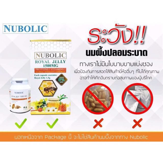 นมผึ้งนูโบลิค-nubolic-royal-jelly-6-1500mg