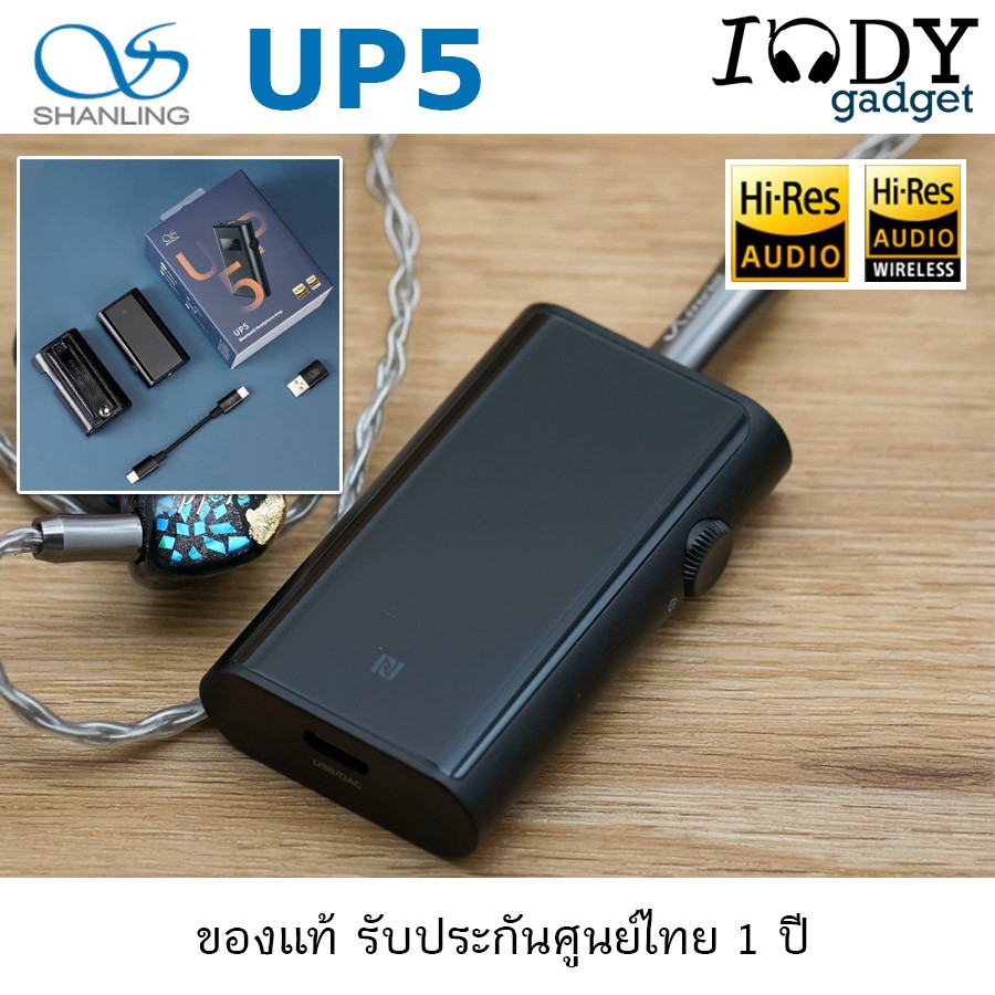ภาพหน้าปกสินค้าShanling UP5 รับประกันศูนย์ไทย Bluetooth DAC AMP แบบพกพารุ่นเรือธง รองรับหูฟัง 3.5ปกติ 2.5 4.4 Balanced
