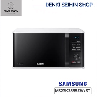 สินค้า Samsung ไมโครเวฟ ขนาด 23 ลิตร 800 วัตต์ MS23K3555EW รุ่น MS23K3555EW/ST