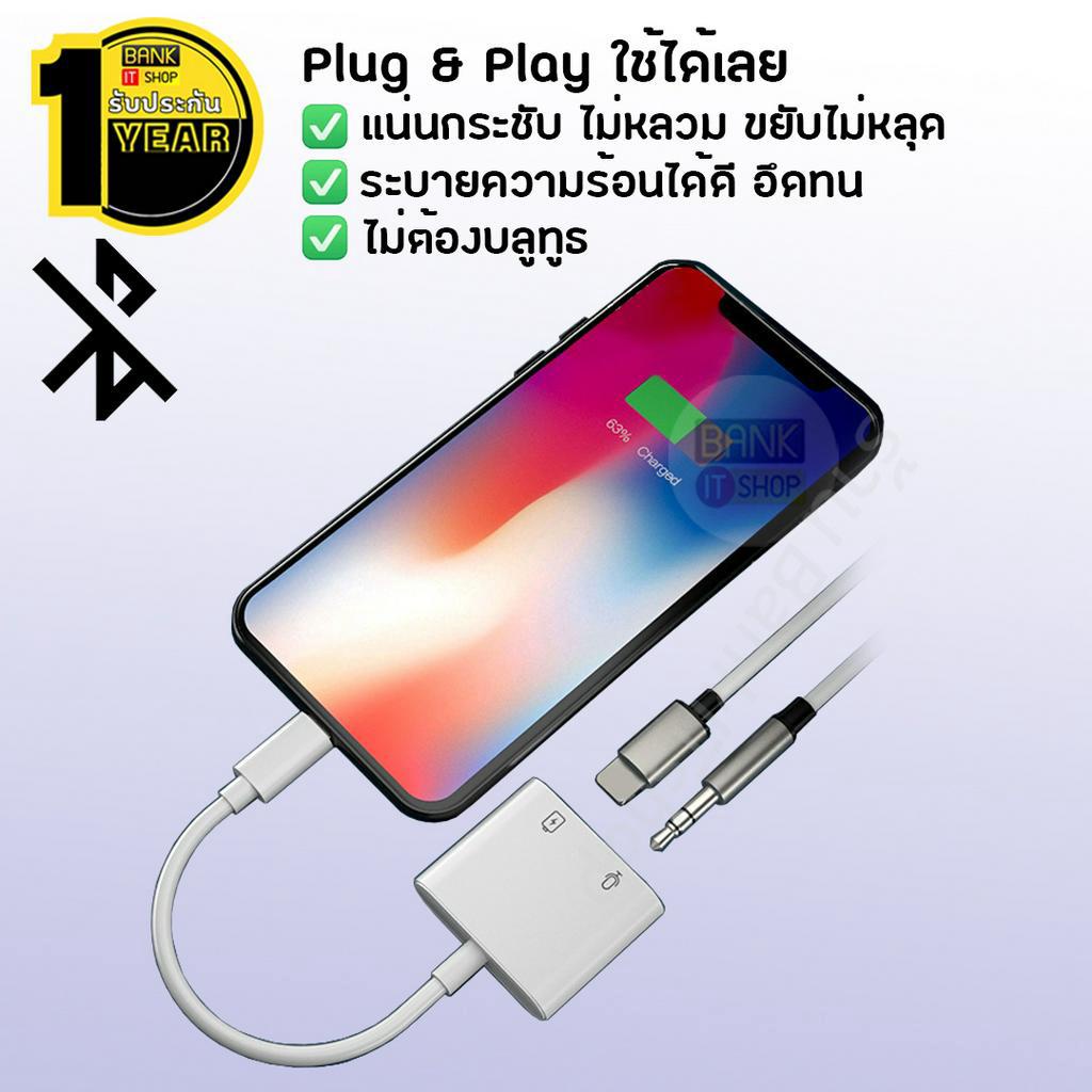 ประกัน1ปี-ใช้ไมค์ได้-headphone-adapter-สายแปลงหูฟัง-sku14-16-ip12-13-14-หางหนู-สายแปลงหูฟัง-สายแปลง-ตัวแปลง