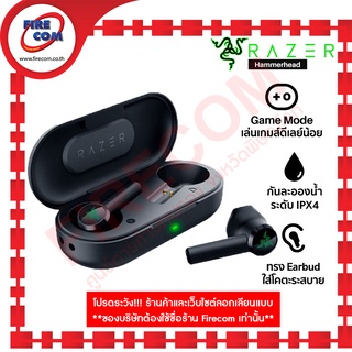 หูฟัง Head Phone Razer Hammerhead True Wireless Bluetooth (RZ12-02970100-R3A1) สามารถออกใบกำกับภาษีได้