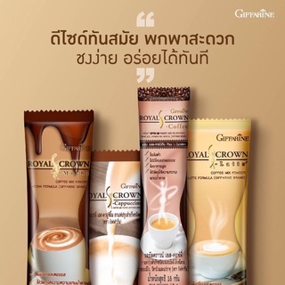 มอคค่า คาปูชิโน่ ลาเต้ Royal crown coffee Mocha Capucino Latte