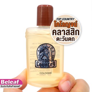 น้ำหอม ท็อป คันทรี่ 55ml Mistine Top Country Cologne มิสทีน น้ำหอมผู้ชาย