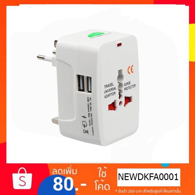 หัวแปลงปลั๊กไฟสีขาว-universal-plug-travel-adapter-2usb-อุปกรณ์การเดินทางต่างประเทศ-ใช้ได้หลายประเทศ