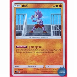 [ของแท้] บัลกี C 089/186 การ์ดโปเกมอนภาษาไทย [Pokémon Trading Card Game]