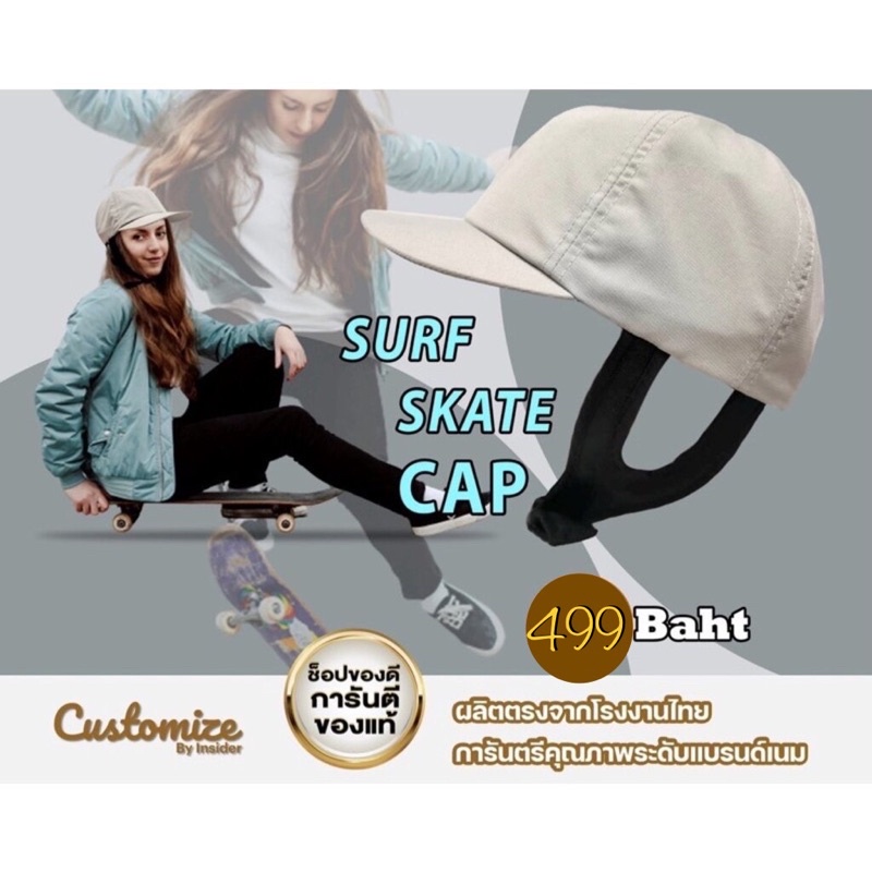 หมวก-surf-skate-หมวกเล่นสเก็ตบอร์ดมีสายรัดคาง