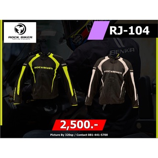 เสื้อการ์ดสำหรับผู้ชาย ROCK BIKER RJ-104 2 สี ของแท้ส่งไว!!