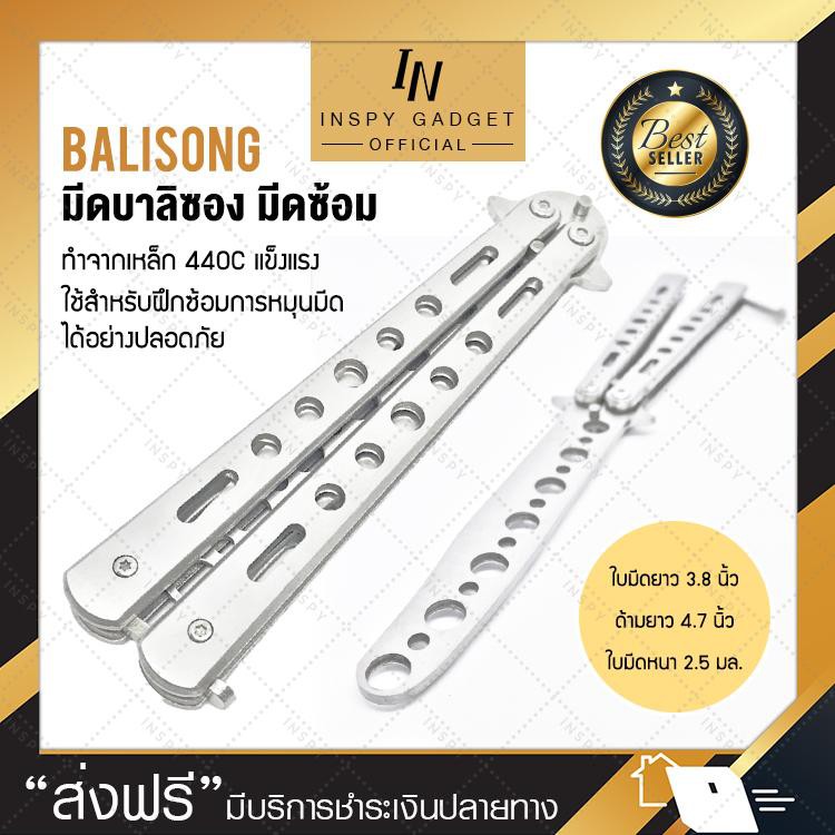 ภาพหน้าปกสินค้าBalisong มีดบาลิซอง มีดควง มีดซ้อม มีดผีเสื้อ มีดพก ใบมีดยาว 3.8 นิ้ว ใบมีดหนา 2.5 นิ้ว เหล็ก 440C แข็งแรง