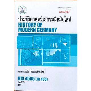 ตำรา ม ราม HIS4505 ( HI455 ) 56085 ประวัติศาสตร์เยอรมนีสมัยใหม่ หนังสือรามคำแหง หนังสือ