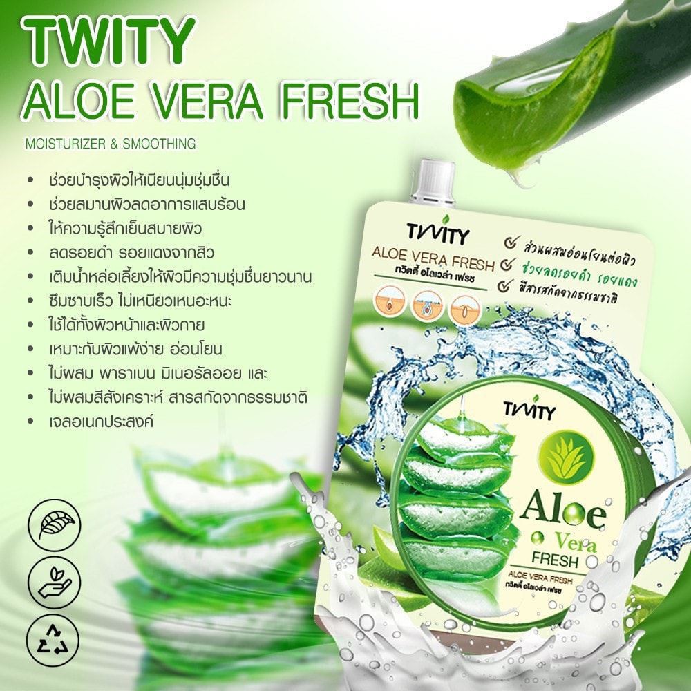 twity-aloe-vera-fresh-gel-เจลว่านหางจรเข้-ราคา1-ซอง