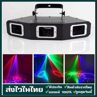 สินค้า ไฟเลเซอร์ปาร์ตี้ RGB 3 รู พร้อมการควบคุมด้วยเสียง Three-Hole RGB Laser Light เส้นจะหลากหลายและสวยงาม จัดส่งจากประเทศไทย