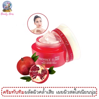 ครีมทับทิม ครีมทาหน้า มิสทีน เรเดียนซ์ อิลิกเซอร์ Mistine Radiance Elixir Perfect Whitening Cream 28g