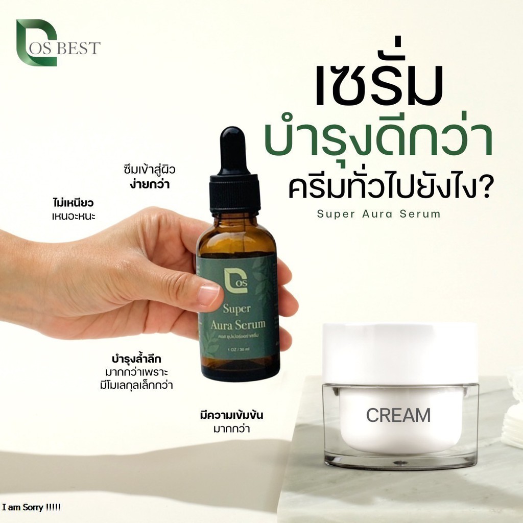 เซรั่มย้อนวัย-คืนความเยาว์-ซื้อ2-แถม-2-ราคา-1099-บาท-ปกติ-1-520-บาท