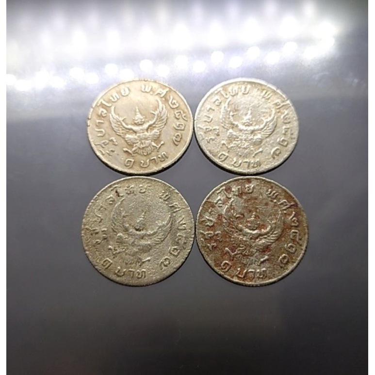 เหรียญ-1บาท-หลังครุฑ-ปี-พ-ศ-2517-ผ่านใช้-มีบิ่น-มีคราบ-จัดชุด-4เหรียญ-สินค้าตรงภาพ-เหรียญครุฑ-เหรียญ1บาทครุฑ-ร-9