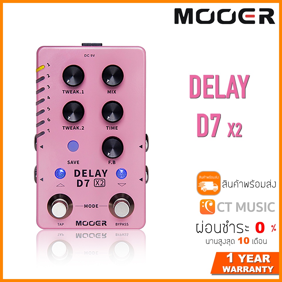 mooer-d7-x2-delay-เอฟเฟคกีตาร์