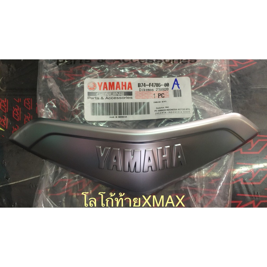 โลโก้ท้าย-xmax-yamaha-ของแท้