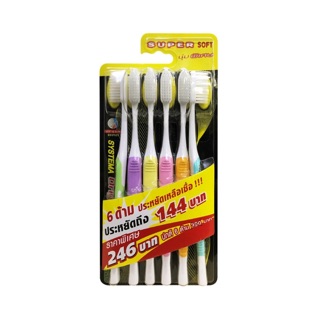 SYSTEMA แปรงสีฟัน ซิสเท็มมา รุ่น Original ขนแปรงนุ่มพิเศษ Super Soft แพ็ค 6 ด้าม