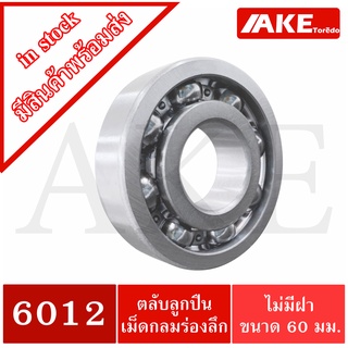 6212 ตลับลูกปืน 60x95x18 mm. ( DEEP GROOVE BALL BEARINGS ) 6212 OPEN แบบไม่มีฝา จัดจำหนน่ายโดย AKE