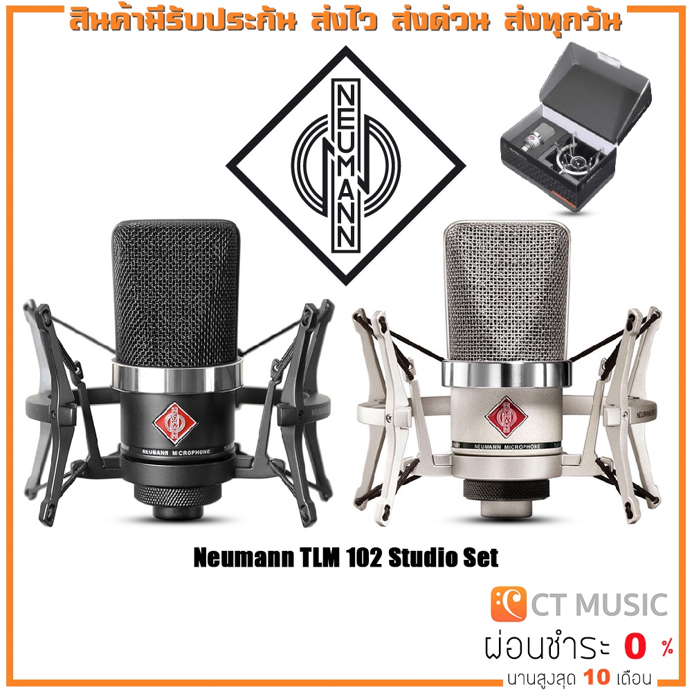 neumann-tlm-102-studio-set-ไมโครโฟน