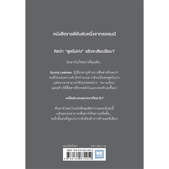 หนังสือ-เงียบเป็นต่อ-quiet-impact