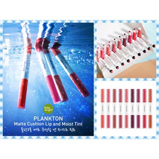 Baby Bright Plankton Matte Cushion Lip and Moist Tint เบบี้ไบรท์ ลิปแพลงตอน แมทต์คูชั่น