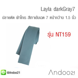Layla darkGray7 - เนคไท ปลายตัด ผ้าโทเร สีเทาเข้ม เฉด 7 (NT159)