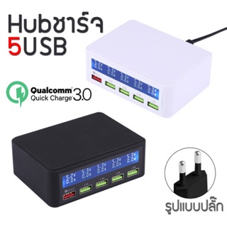 50W/65W Quick Charge 3.0 สมาร์ท USB+5Port จอแสดงผลLed Fast Charging Station โทรศัพท์มือถือ USB charg
