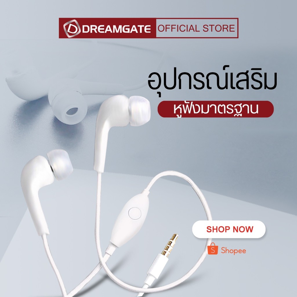 อุปกรณ์เสริมโทรศัพท์ดรีมเกท-usb