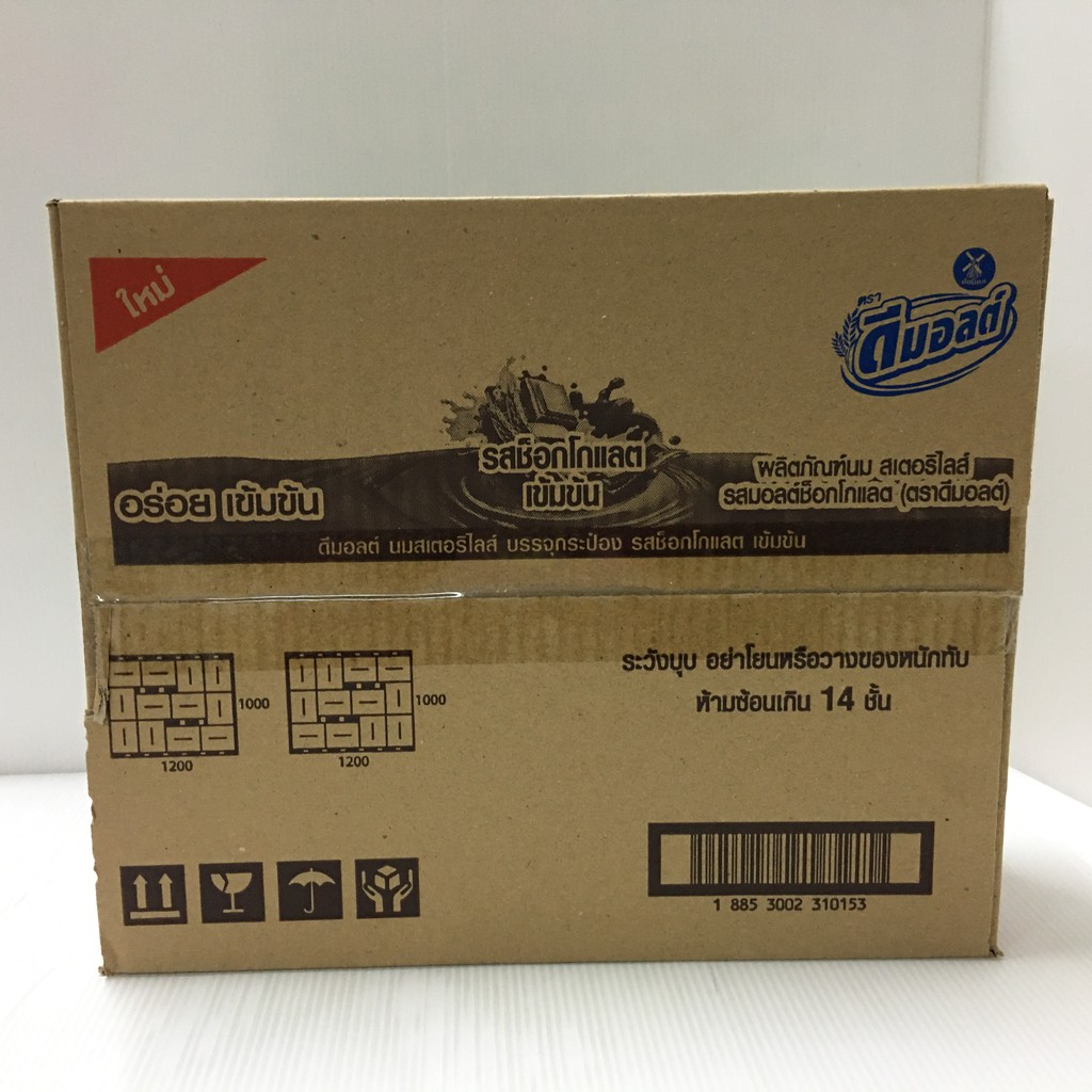 ขายยกลัง-dmalt-sterilized-chocolate-malt-flavoured-milk-ดีมอลต์-ผลิตภัณฑ์นมสเตอร์ริไลส์-รสมอลต์ช็อกโกแลต-150-มล-x30กป