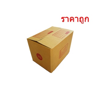 กล่องไปรษณีย์ เบอร์ 2B ขนาด17x25x17ซม. [แพ็คละ20ใบ]