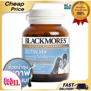 Blackmores Biotin H+ 60 เม็ด ลดผมร่วง ไบโอติน