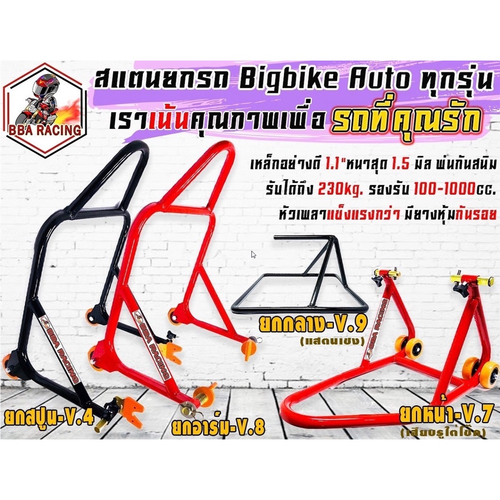 ภาพสินค้าสายสนาม สเเตนรถเเต่ง สแตนเชง สเเตนตั้งกลาง เวฟ ดรีม WAVE DREAM SCOOPY จากร้าน bbaracing บน Shopee ภาพที่ 1