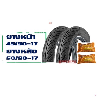 จัดส่งตรงจุดยางนอกมอเตอร์ไซค์ขอบ17 ขอบ14 (1ชุด ยางนอก 2เส้น + ยางใน 2เส้น) 🔥 ยางลายไฟ แก้มเตี้ย **มีตัวเลือกสินค้า**