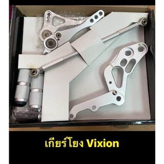 เกียร์โยง Vixion เป็นสินค้าใหม่จากโรงงาน