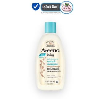 [236 ml.]Aveeno Baby Daily Moisture Wash&amp;Shampoo อวีโน่ เบบี้ วอชแอนด์แชมพู [1 ขวด]