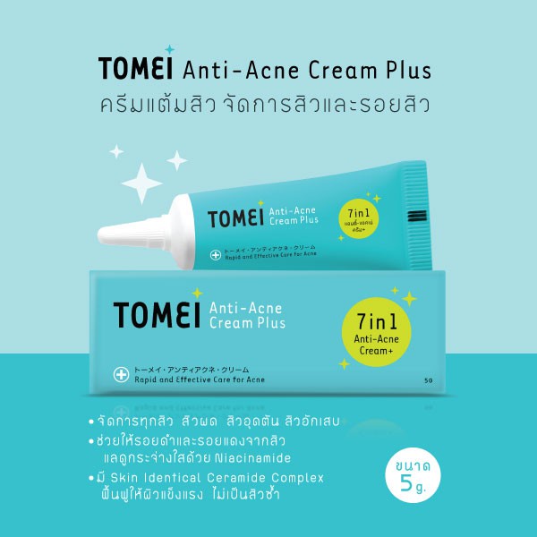 ผลิตภัณฑ์สำหรับปัญหาสิว Tomei Anti Acne Cream โทเมอิ แอนตี้-แอคเน่ 5 G ครีม  | Shopee Thailand