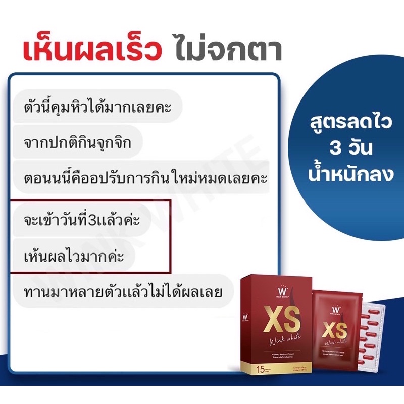 ภาพหน้าปกสินค้าส่งฟรี ไม่ต้องใส่โค้ด  ซื้อ 2 ได้ถึง 4 / xs+jellyfiber/ดื้อยา ลงยาก จากร้าน winkwhitethailland บน Shopee