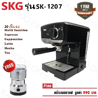 ภาพหน้าปกสินค้าSKG เครื่องชงกาแฟสด 1140W 1.6ลิตร รุ่น SK-1207 สีเงิน แถมฟรี!! เครื่องบดกาแฟ ซึ่งคุณอาจชอบราคาและรีวิวของสินค้านี้