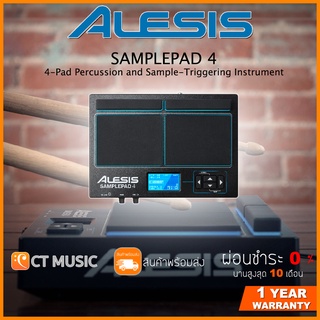 [จัดส่งทุกวัน] Alesis Sample Pad 4 กลองไฟฟ้า Electronic Drum กลอง Pad