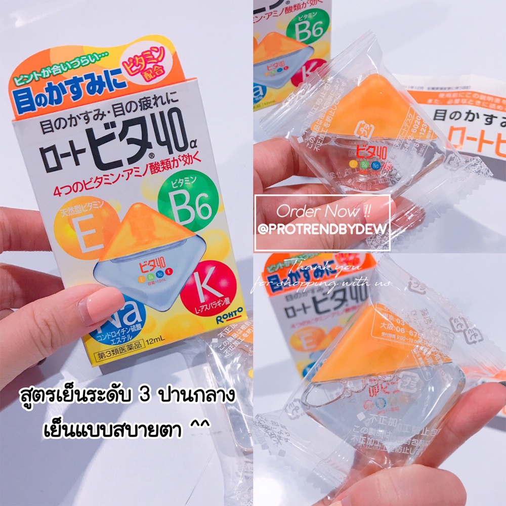 rohto-cool-40-alpha-eye-drops-ยาหยอดตาญี่ปุ่น