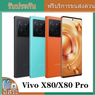 New VIVO X80 / X80 Pro 5G Cell Phone Dimensity9000/Snapdragon 8 Gen 1 6.78inch 2K 4700Mah 80W 50W Wireless Charge NFC 50